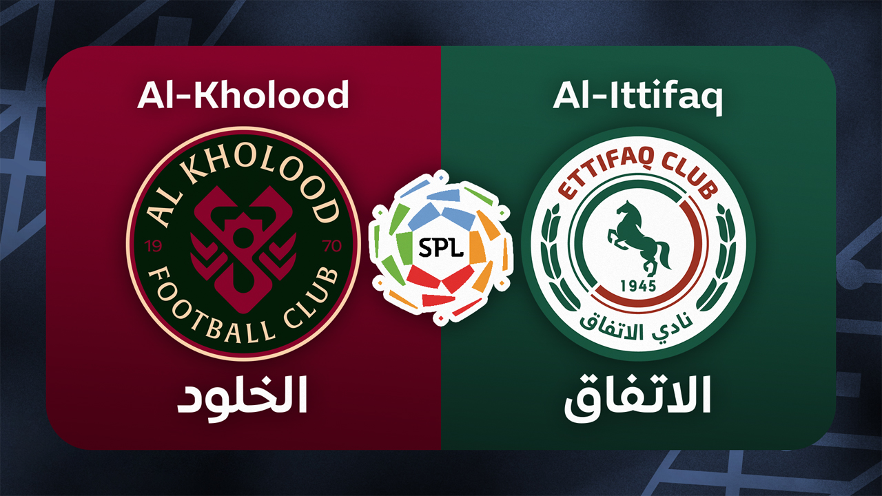 Al-Kholood vs Al-Ettifaq poster