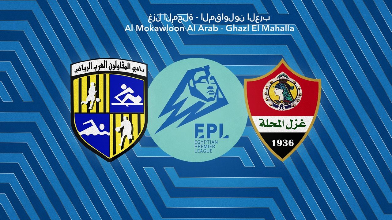 Al-Mokawloon al-Arab vs Ghazl El Mahalla poster