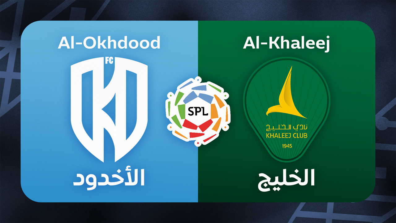 Al-Okhdood vs Al-Khaleej poster