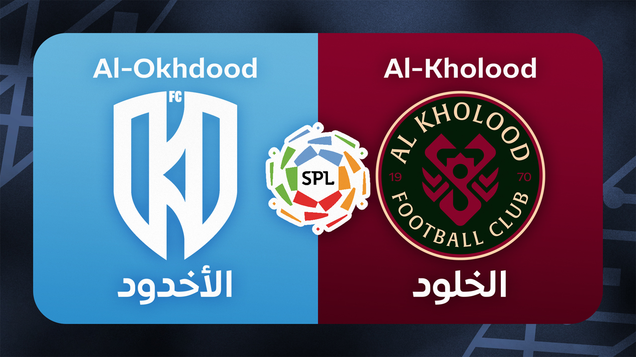 Al-Okhdood vs Al-Kholood poster