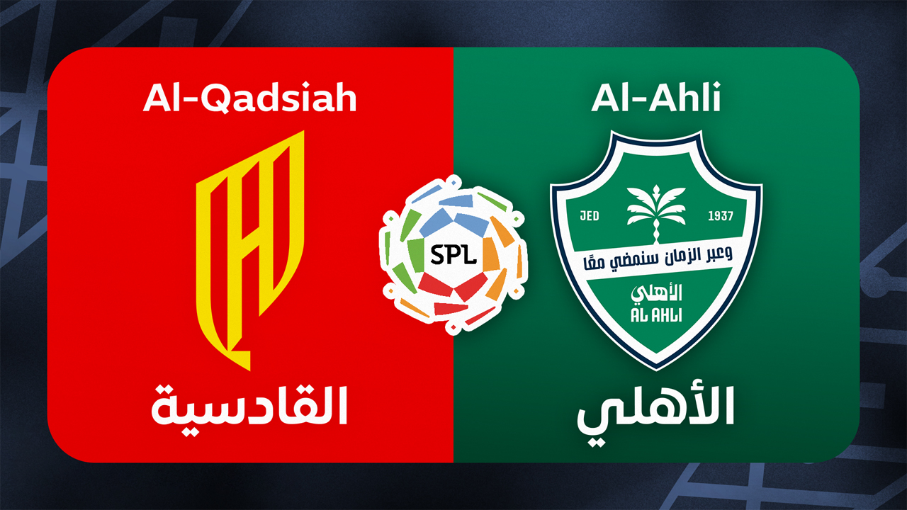 Al-Qadsiah vs Al-Ahli poster