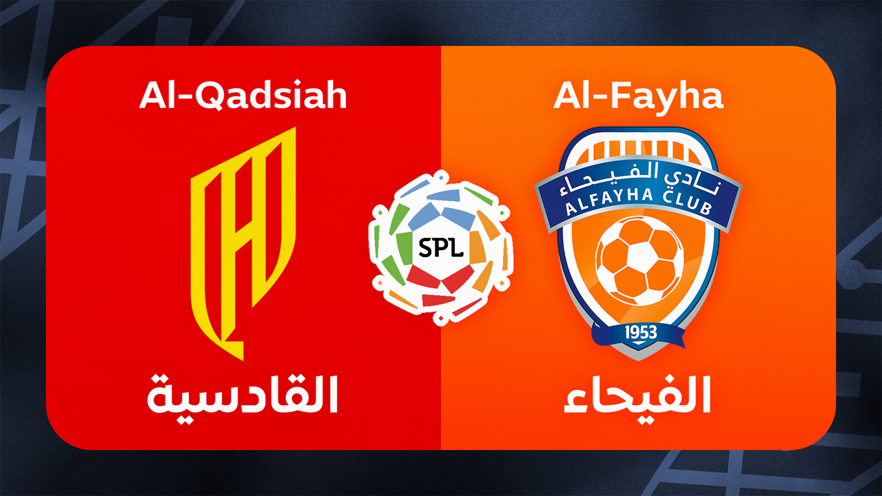 Al-Qadsiah vs Al-Fayha poster