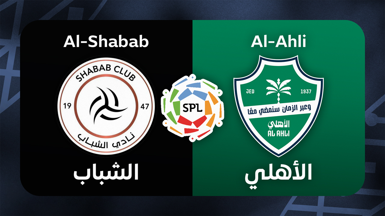 Al-Shabab vs Al-Ahli poster