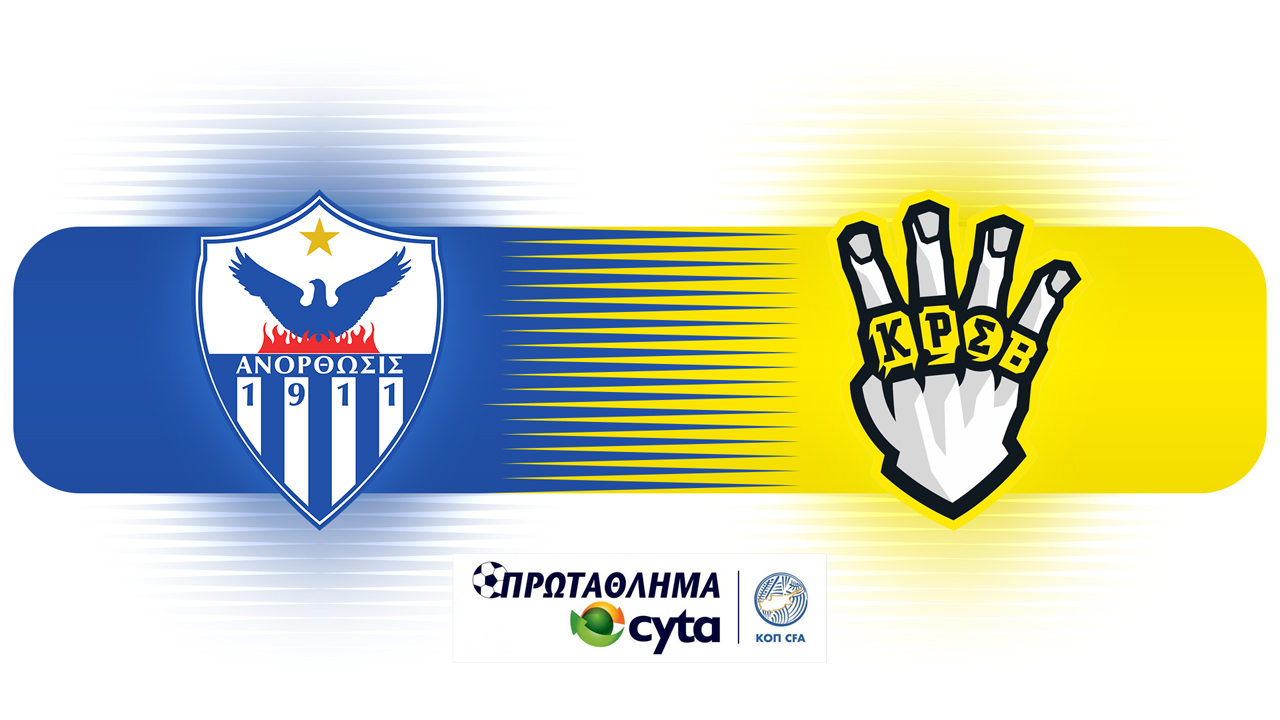 Anorthosis Famagusta vs Krasava Ypsonas poster