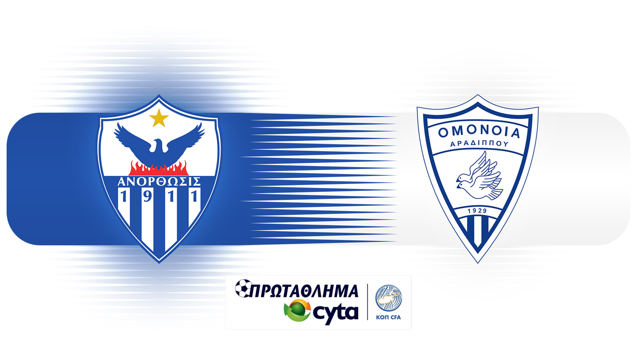 Anorthosis Famagusta vs Omonia Aradippou poster