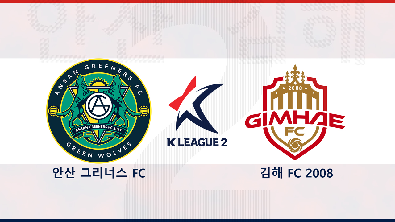 Ansan Greeners vs Gimhae FC poster