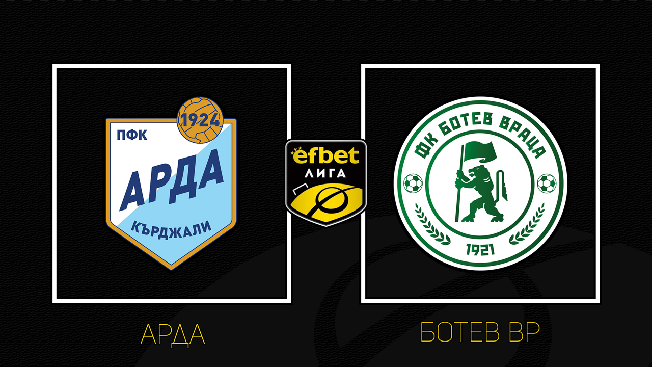 Arda Kardzhali vs Botev Vratsa poster