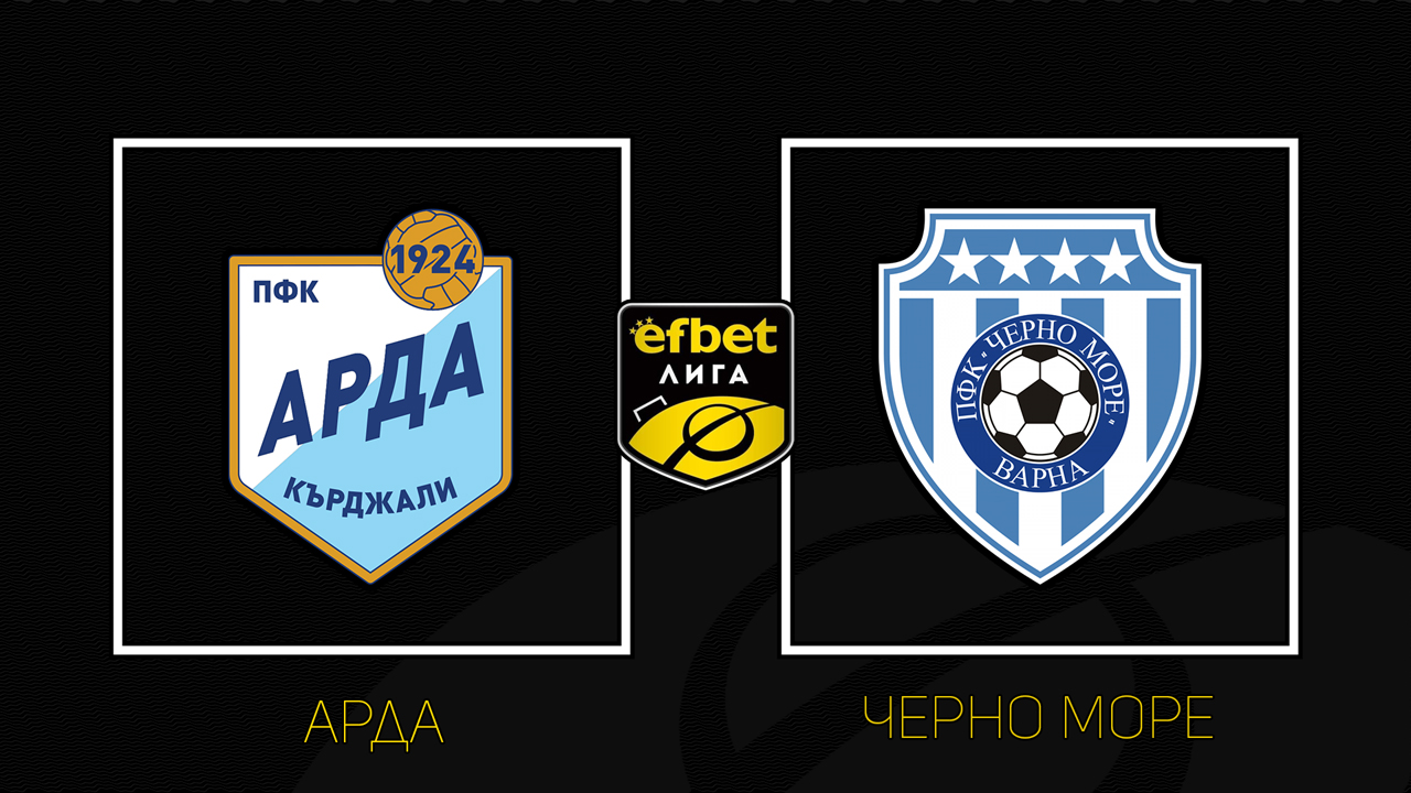 Arda Kardzhali vs Cherno More poster