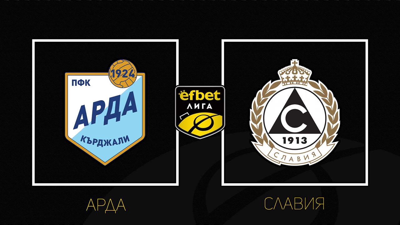 Arda Kardzhali vs Slavia Sofia poster