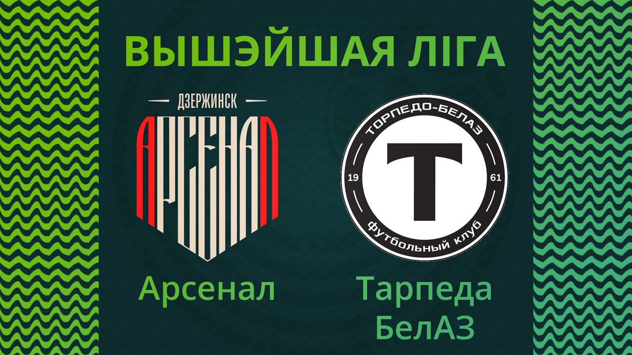 Arsenal Dzerzhinsk vs Torpedo-BelAZ Zhodino poster