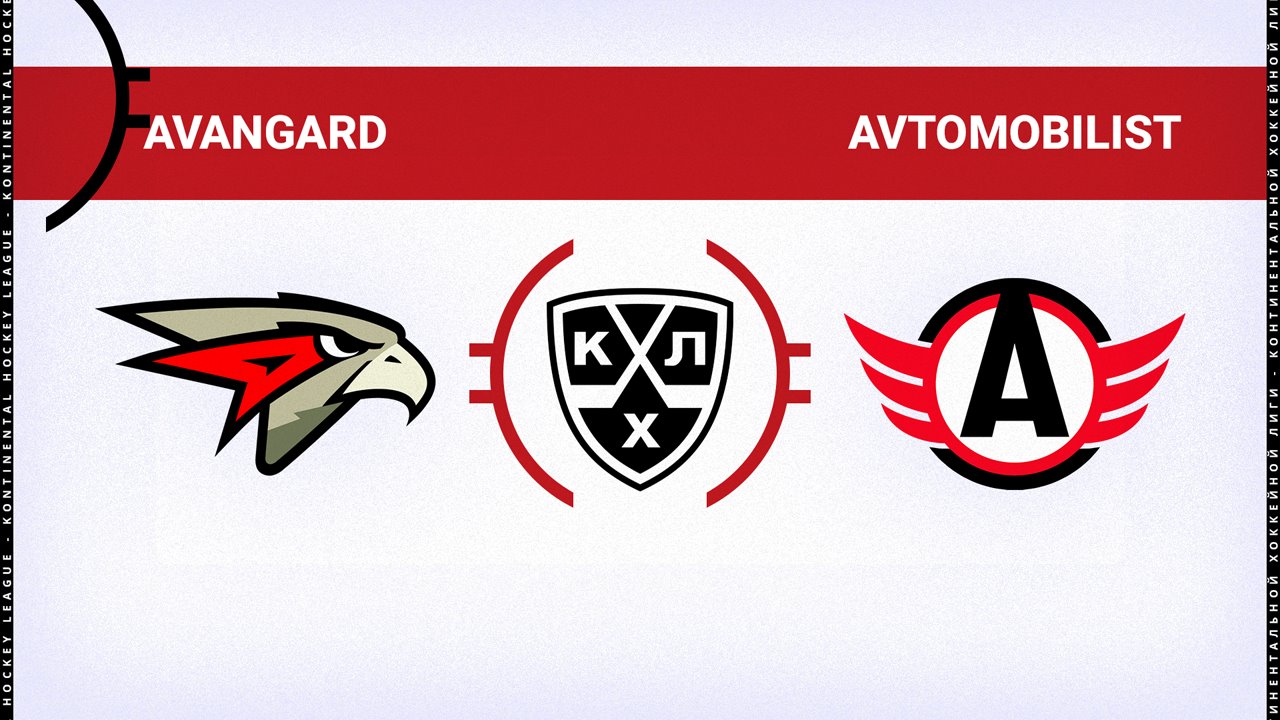 Avangard Omsk vs Avtomobilist Yekaterinburg poster