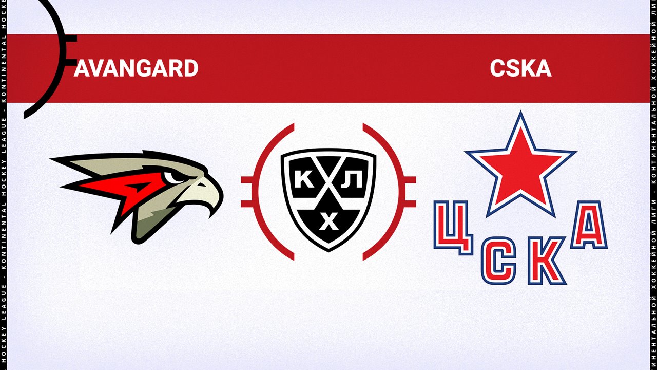 Avangard Omsk vs CSKA Moscow poster