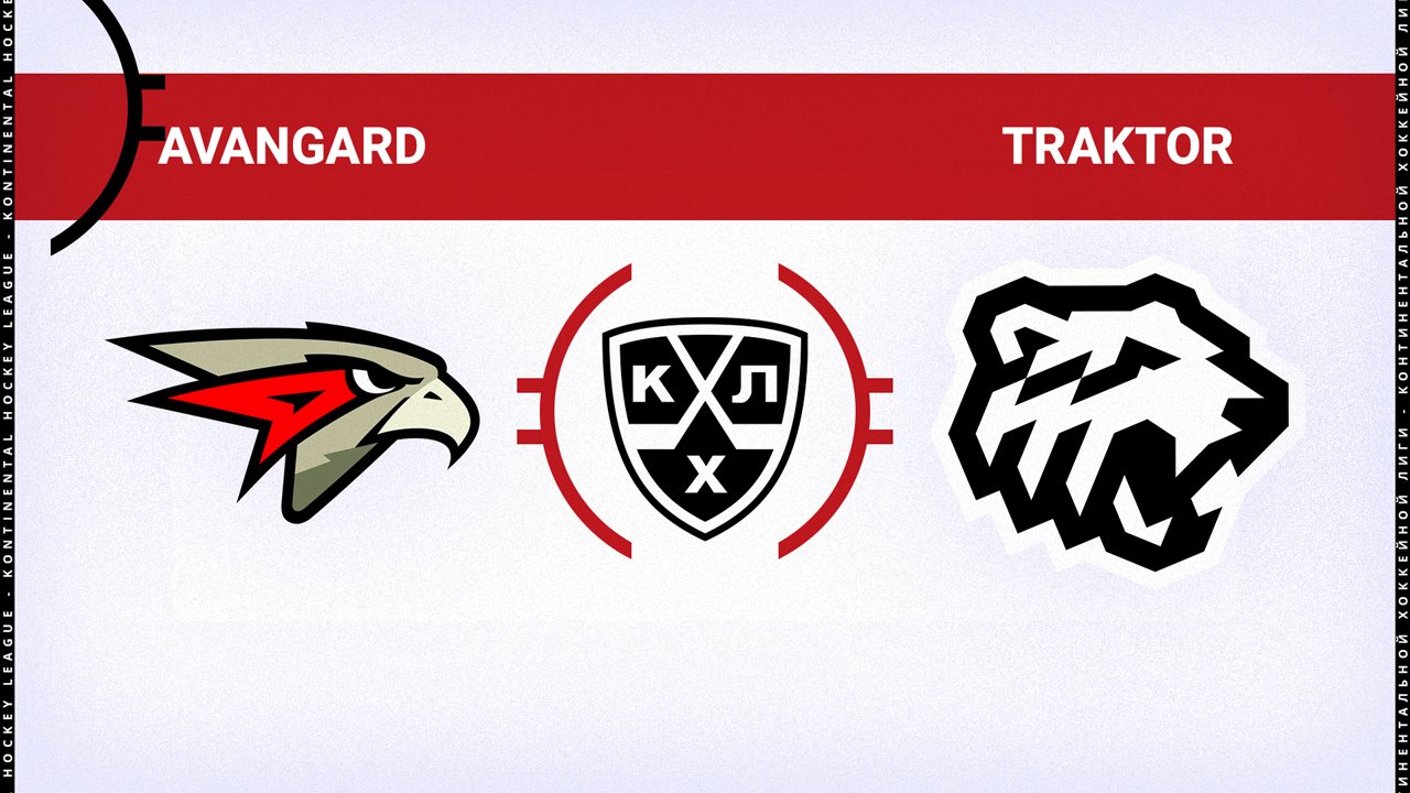 Avangard Omsk vs Traktor Chelyabinsk poster