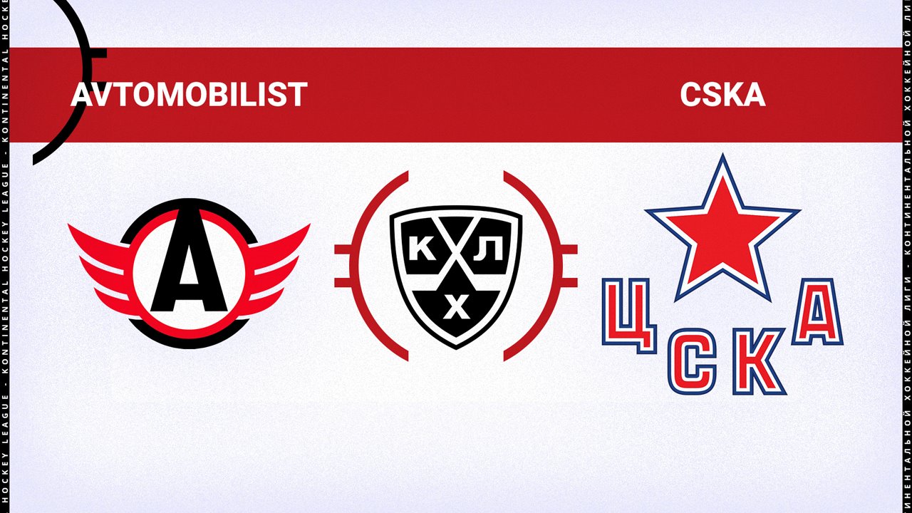 Avtomobilist Yekaterinburg vs CSKA Moscow poster