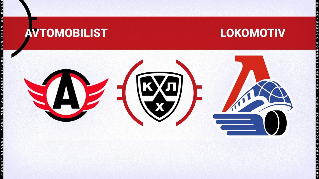 Avtomobilist Yekaterinburg vs Lokomotiv Yaroslavl poster