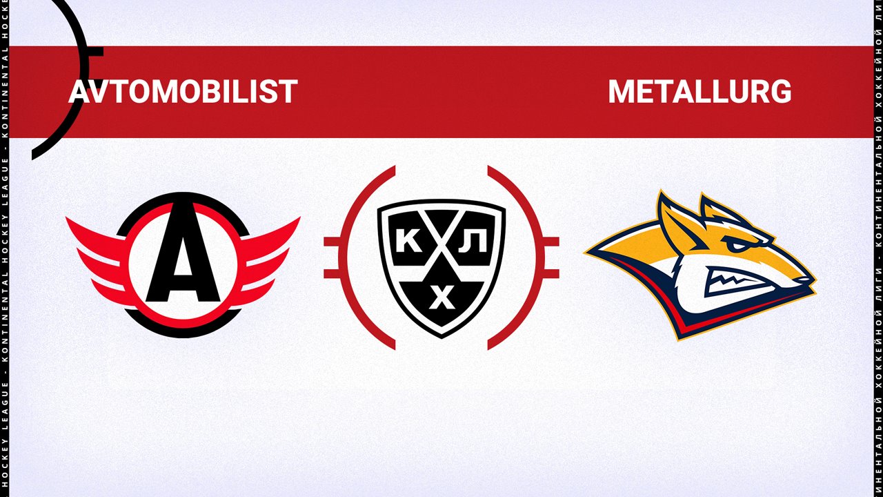 Avtomobilist Yekaterinburg vs Metallurg Magnitogorsk poster