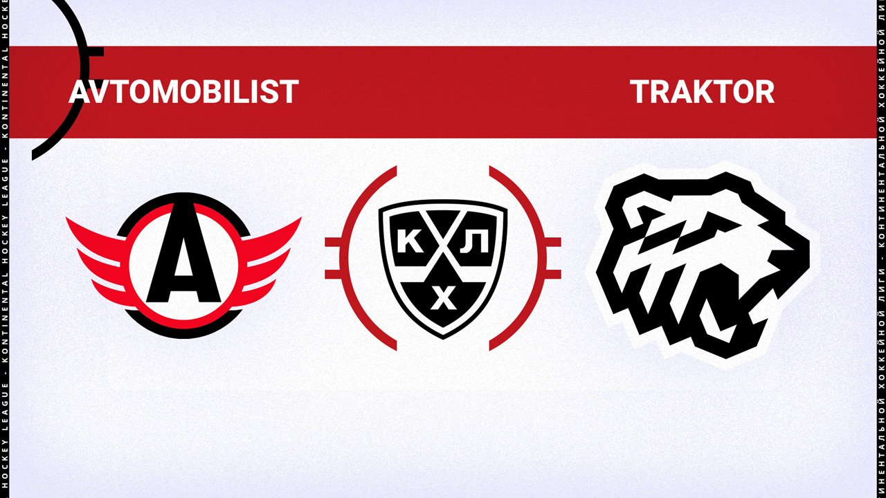 Avtomobilist Yekaterinburg vs Traktor Chelyabinsk poster