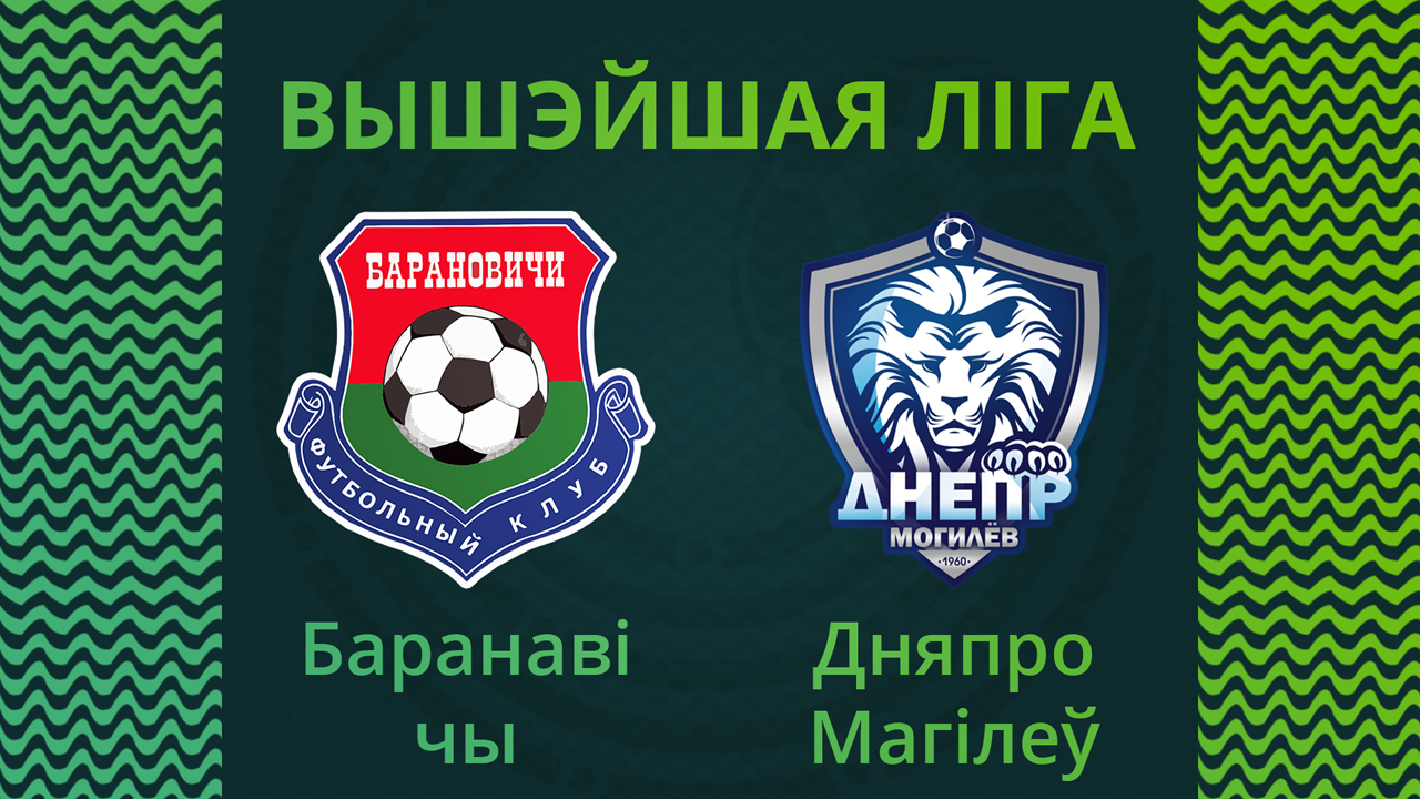 Baranovichi vs Dnepr Mogilev poster