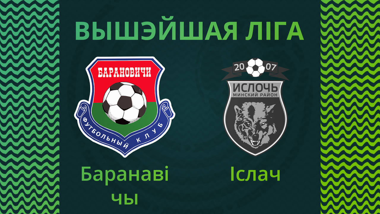 Baranovichi vs Isloch Minsk Raion poster