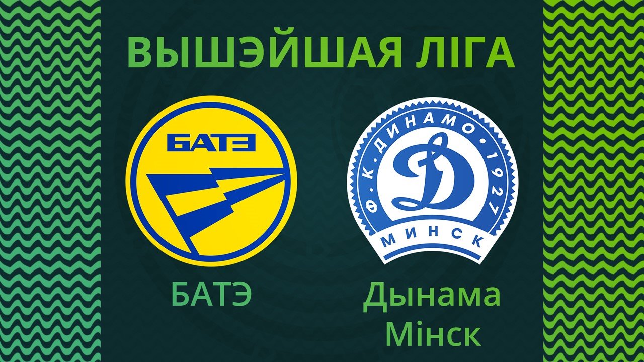 BATE Borisov vs Dinamo Minsk poster