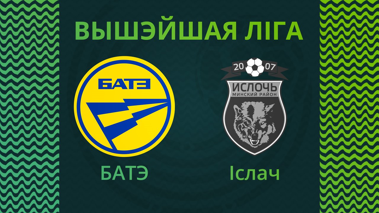 BATE Borisov vs Isloch Minsk Raion poster