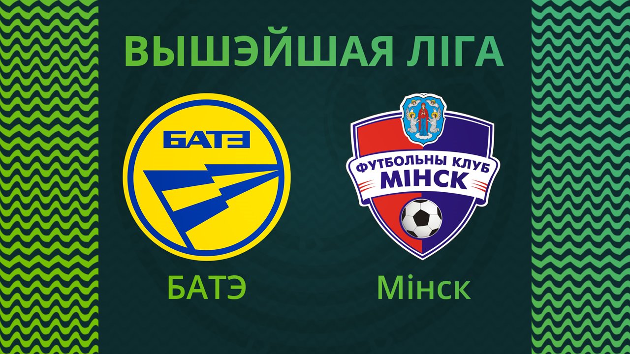 BATE Borisov vs Minsk poster