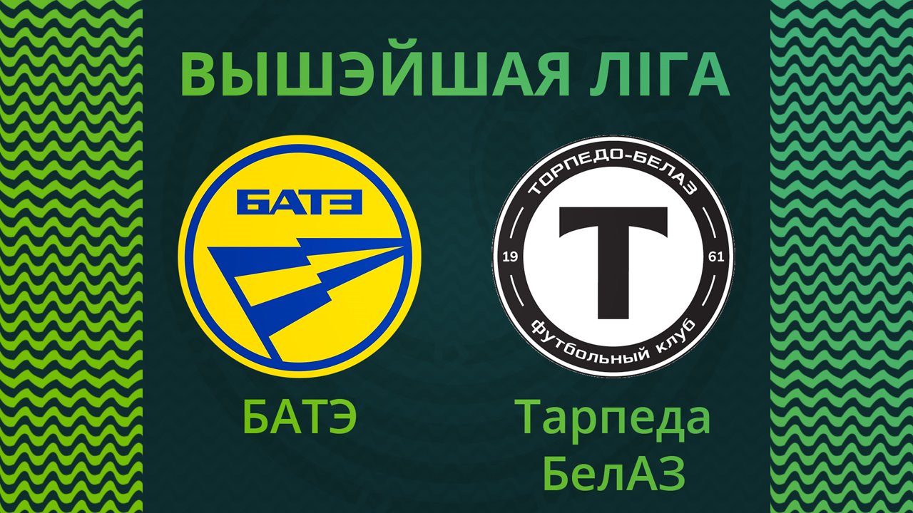 BATE Borisov vs Torpedo-BelAZ Zhodino poster