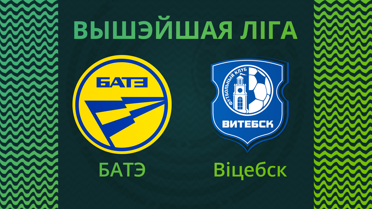 BATE Borisov vs Vitebsk poster