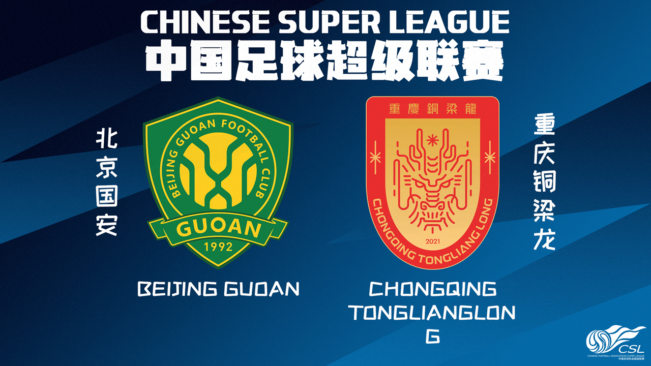 Beijing Guoan vs Chongqing Tonglianglong poster