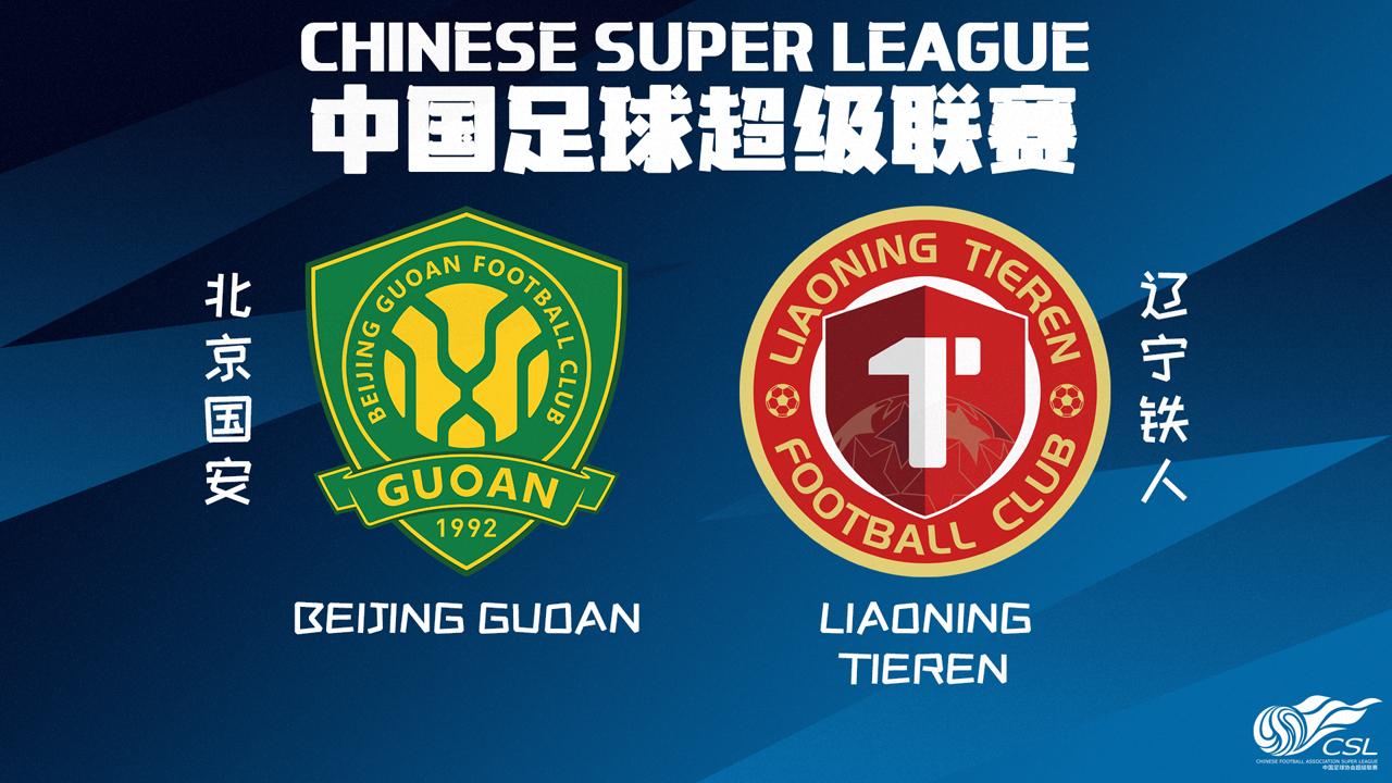 Beijing Guoan vs Liaoning Tieren poster