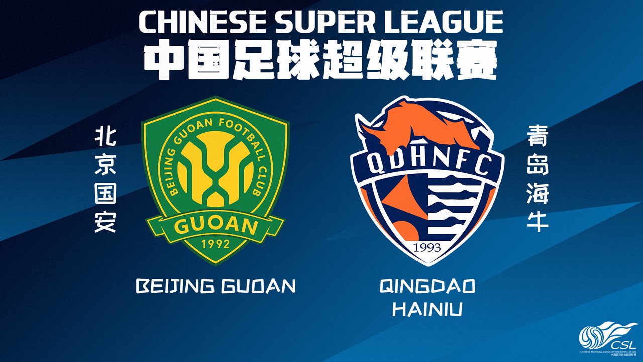 Beijing Guoan vs Qingdao Hainiu poster