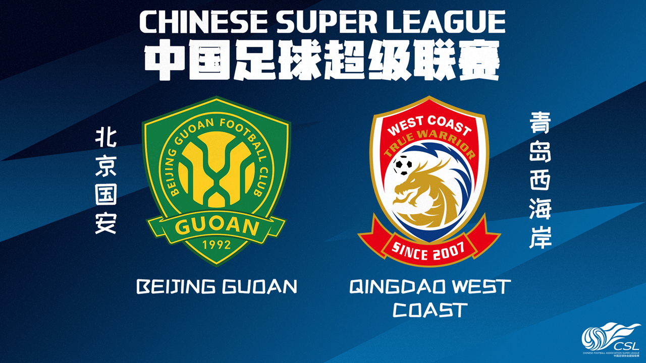 Beijing Guoan vs Qingdao West Coast poster