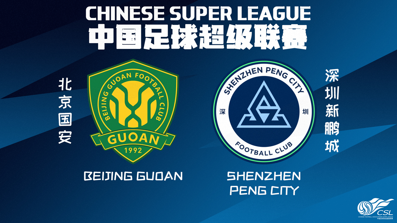 Beijing Guoan vs Shenzhen Peng City poster