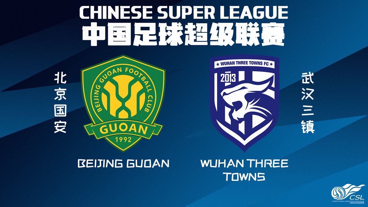 Beijing Guoan vs Wuhan Three Towns poster