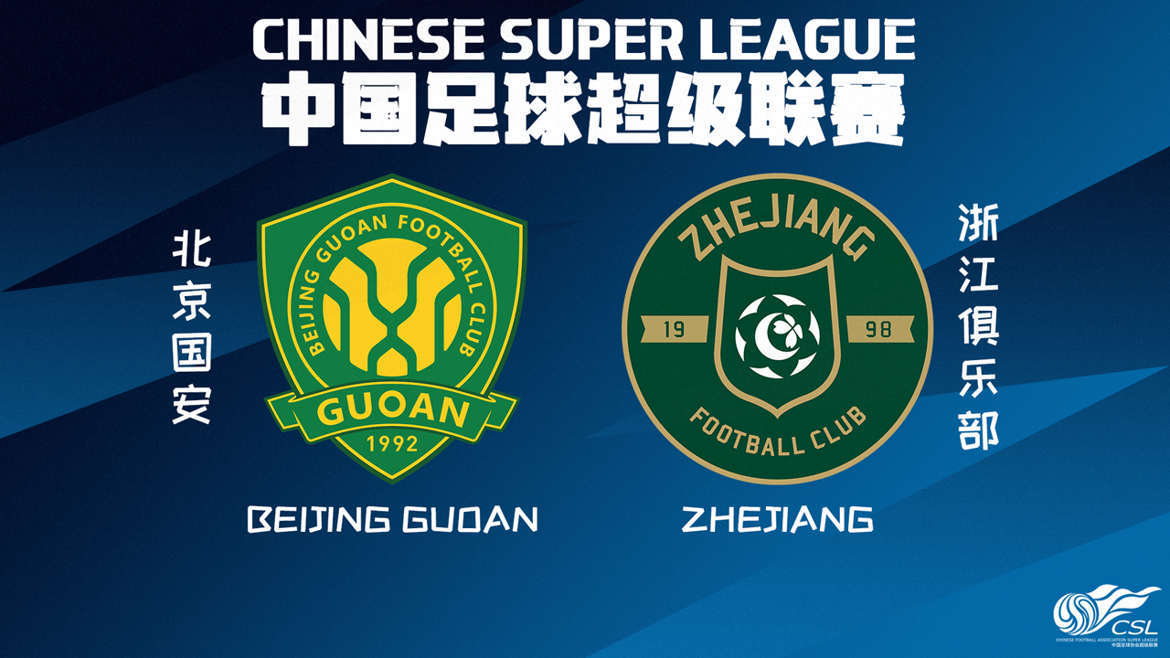 Beijing Guoan vs Zhejiang Professional poster