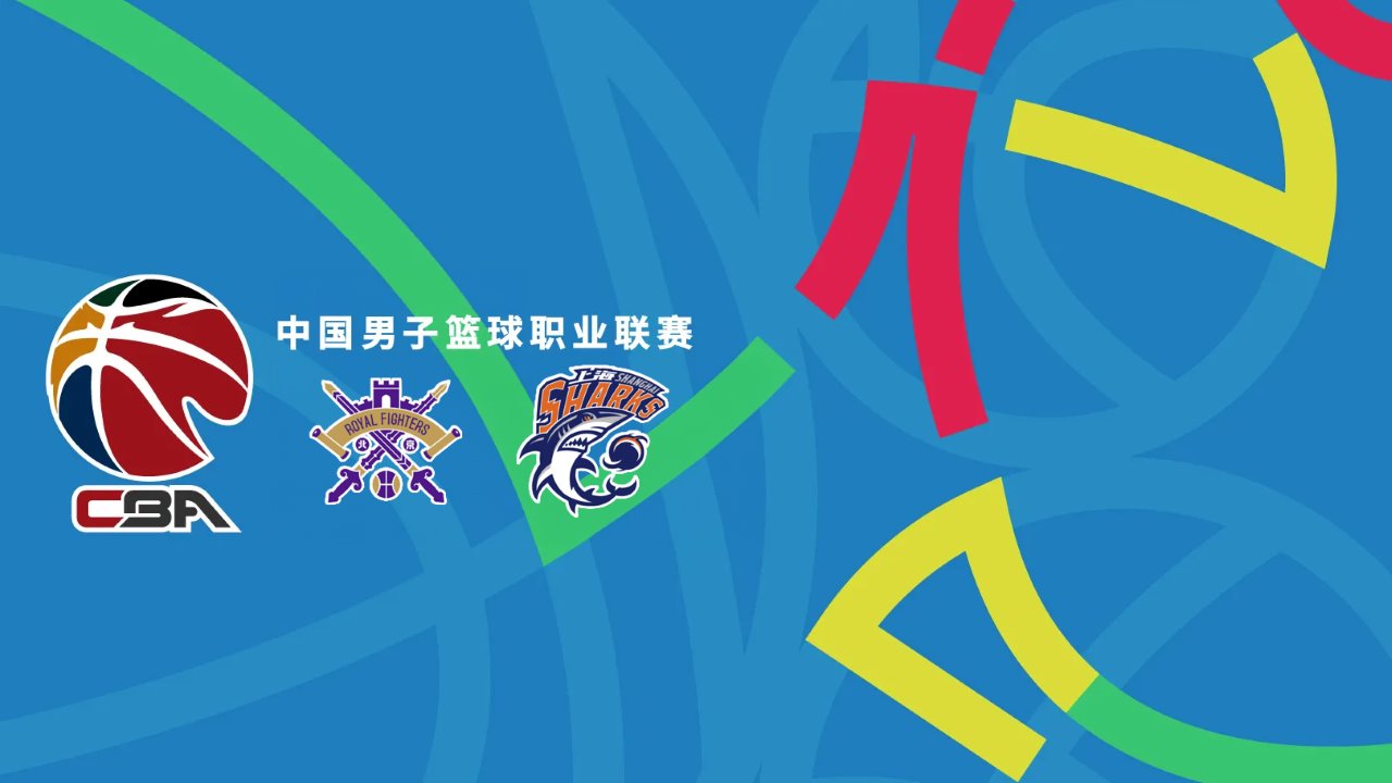 Beijing Royal Fighters vs Shanghai Sharks poster