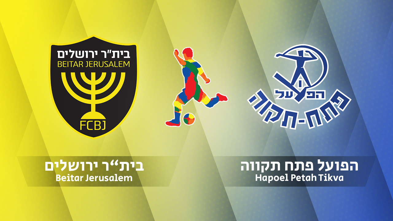Beitar Jerusalem vs Hapoel Petah Tikva poster