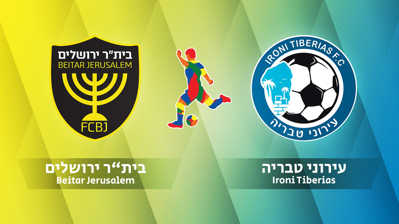 Beitar Jerusalem vs Ironi Tiberias poster