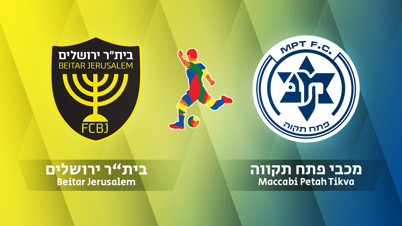 Beitar Jerusalem vs Maccabi Petah Tikva poster