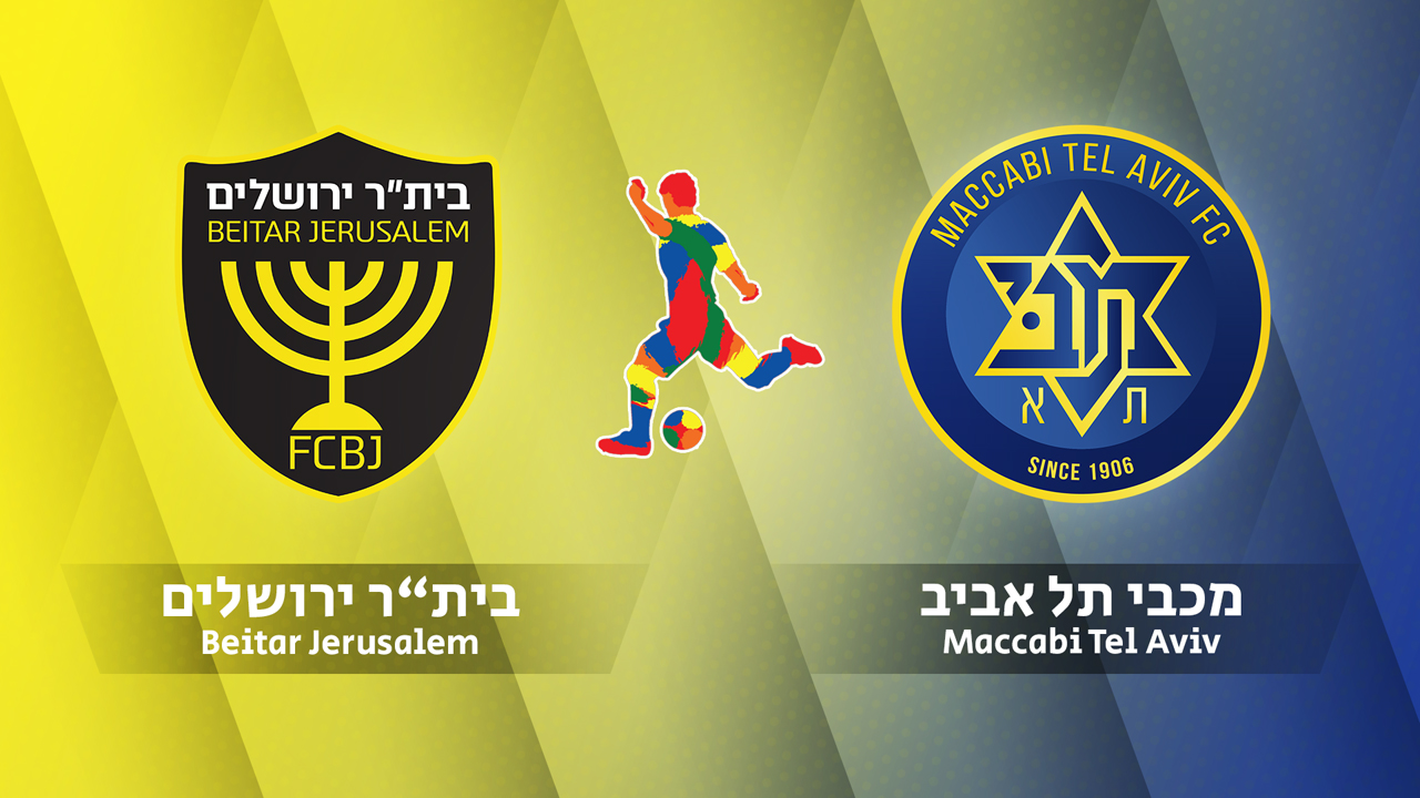 Beitar Jerusalem vs Maccabi Tel Aviv poster