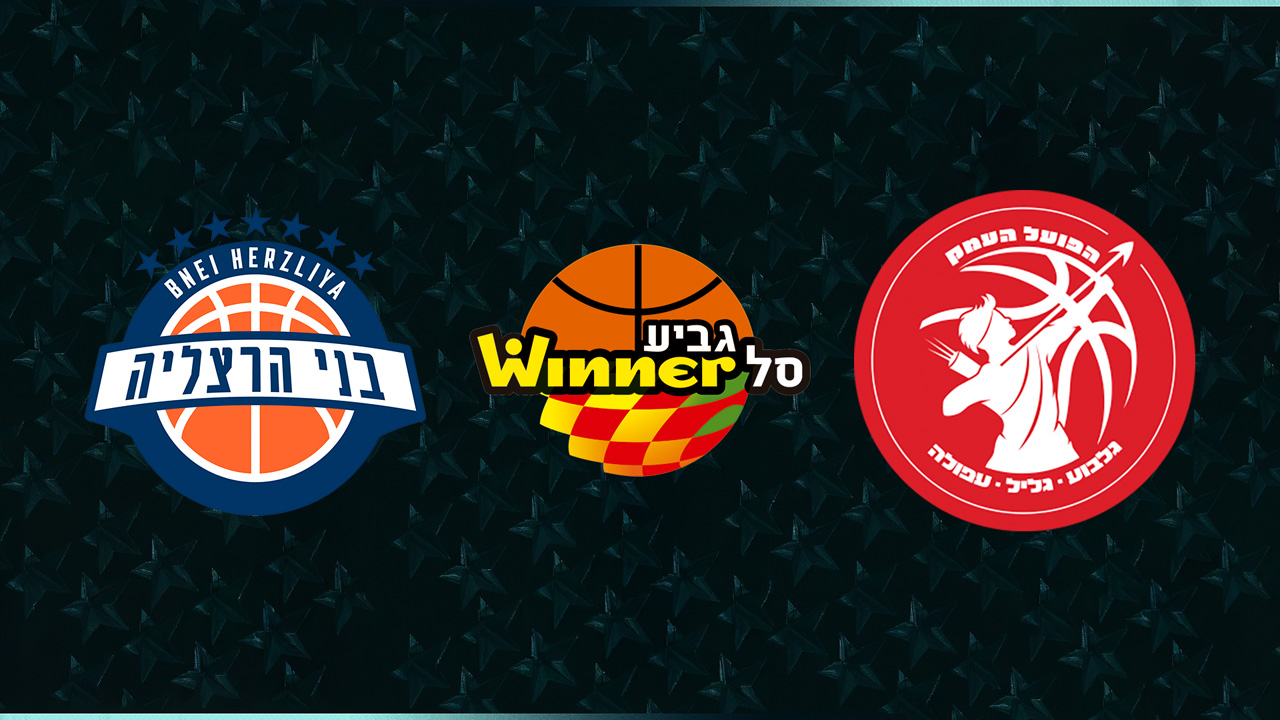 Bnei Herzliya vs Hapoel HaEmek poster