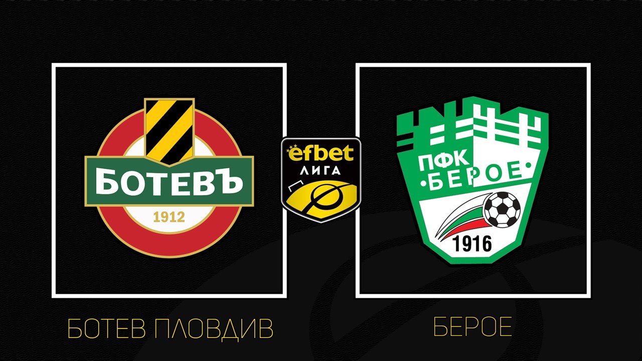 Botev Plovdiv vs Beroe poster