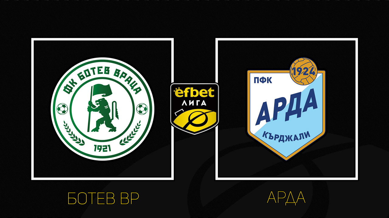 Botev Vratsa vs Arda Kardzhali poster