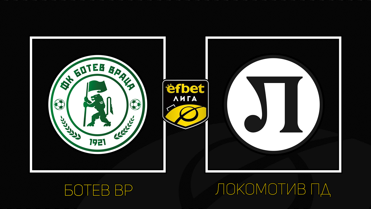 Botev Vratsa vs Lokomotiv Plovdiv poster