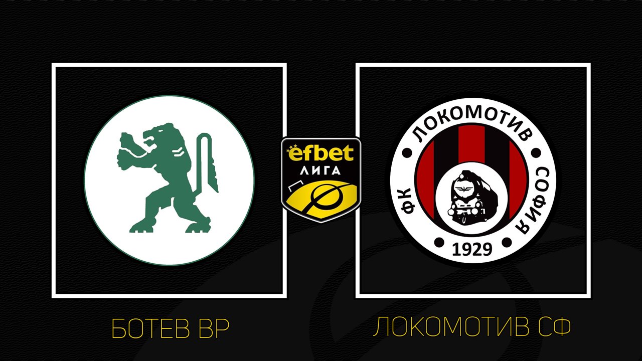 Botev Vratsa vs Lokomotiv Sofia poster