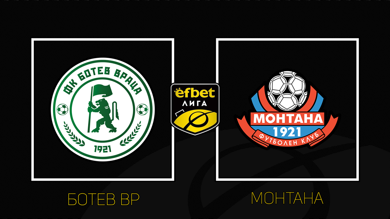 Botev Vratsa vs Montana poster