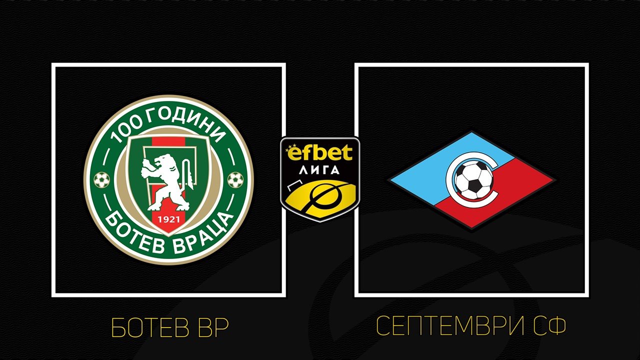 Botev Vratsa vs Septemvri Sofia poster