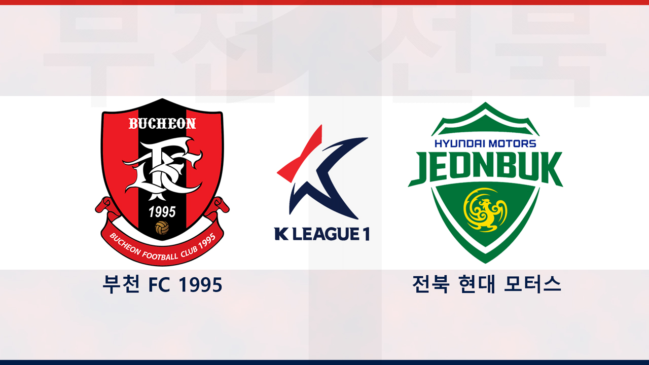 Bucheon FC 1995 vs Jeonbuk Hyundai Motors poster