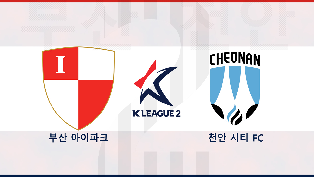Busan IPark vs Cheonan City poster