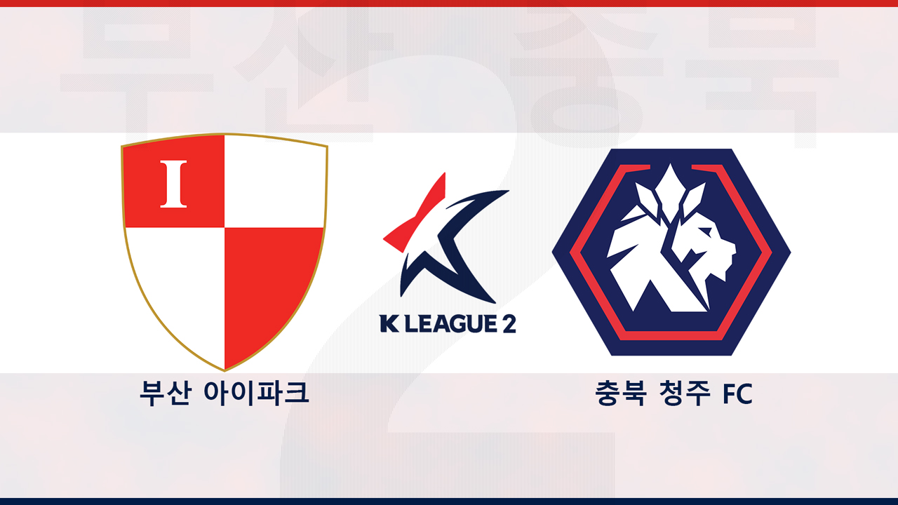 Busan IPark vs Chungbuk Cheongju poster